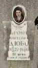 Захоронение ID 3575110