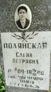 Захоронение ID 3575118