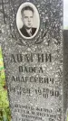 Захоронение ID 3575119