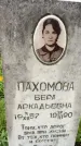 Захоронение ID 3575122