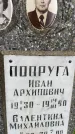Захоронение ID 3575123