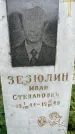 Захоронение ID 3575125