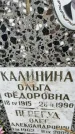 Захоронение ID 3575130