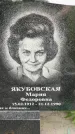 Захоронение ID 3575134