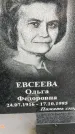 Захоронение ID 3575135