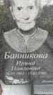 Захоронение ID 3575137