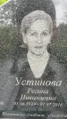 Захоронение ID 3575138