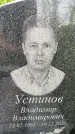 Захоронение ID 3575139