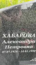 Захоронение ID 3575141