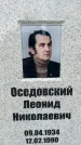 Захоронение ID 3575143