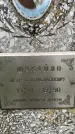 Захоронение ID 3575146