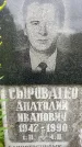 Захоронение ID 3575148
