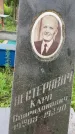 Захоронение ID 3575154