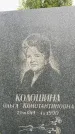 Захоронение ID 3575155