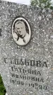 Захоронение ID 3575156