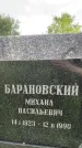 Захоронение ID 3575158