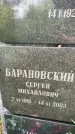 Захоронение ID 3575159