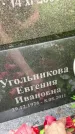 Захоронение ID 3575160