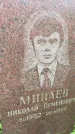 Захоронение ID 3575164