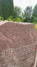 Захоронение ID 3575166