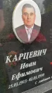Захоронение ID 3575169