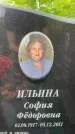 Захоронение ID 3575170