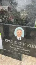 Захоронение ID 3575173