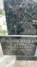 Захоронение ID 3575174