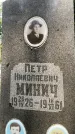 Захоронение ID 3575187