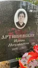 Захоронение ID 3575211