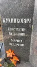 Захоронение ID 3575581