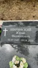 Захоронение ID 3575217