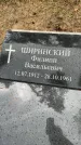 Захоронение ID 3575218