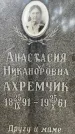 Захоронение ID 3575222