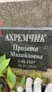 Захоронение ID 3575223