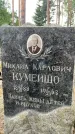 Захоронение ID 3575224