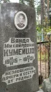Захоронение ID 3575225