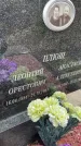 Захоронение ID 3575227