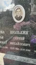 Захоронение ID 3575228