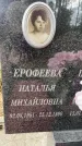 Захоронение ID 3575229