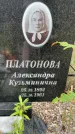 Захоронение ID 3575230