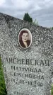 Захоронение ID 3575244