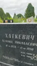 Захоронение ID 3575249