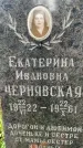 Захоронение ID 3575248