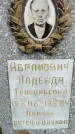 Захоронение ID 3575254