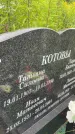 Захоронение ID 3575256