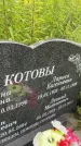 Захоронение ID 3575258
