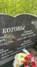 Захоронение ID 3575259