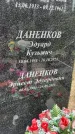 Захоронение ID 3575263