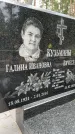 Захоронение ID 3575269